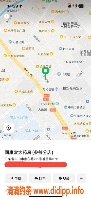 中山楼凤资源信息,东升地区2位楼凤，价格实惠，服务齐全！