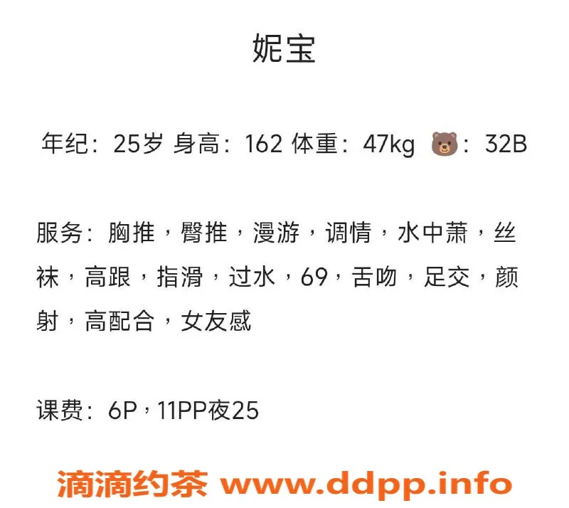 南通楼凤-崇川区妮宝身材娇媚，服务热情