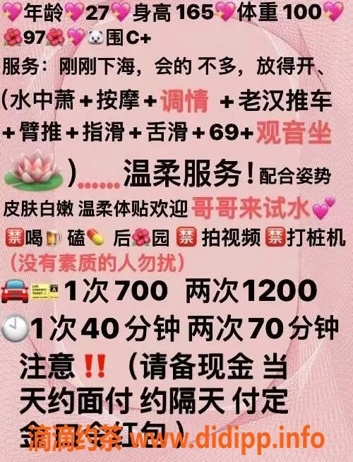 南京楼凤-江宁水芙蓉，700元/1200元，专属服务等你体验！