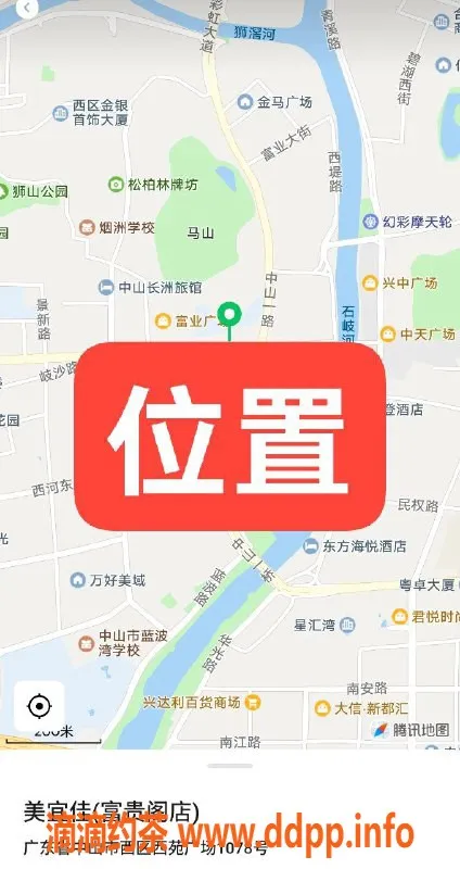 中山楼凤-西区美宜佳快餐与洗吹服务，300元起