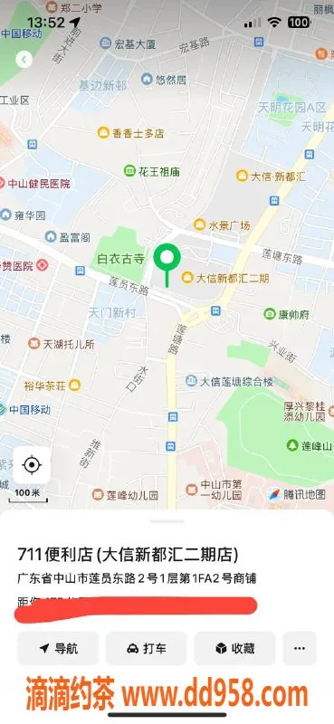 中山楼凤-石岐高档洗吹，300快餐超值享受
