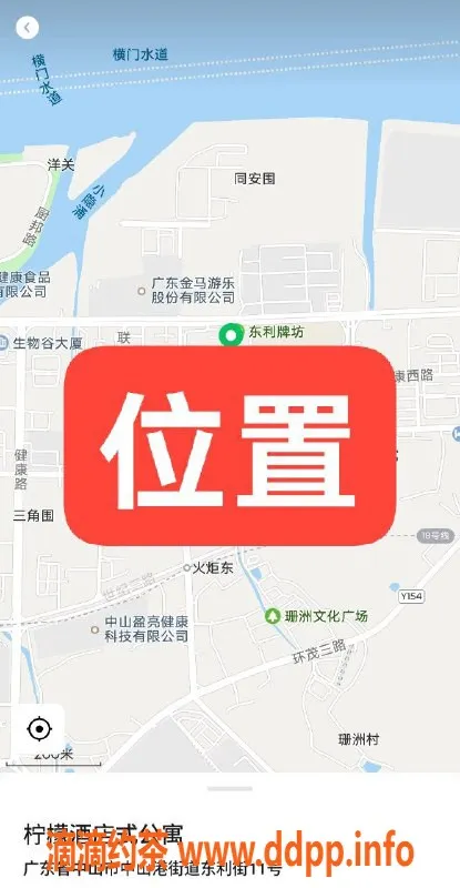 中山楼凤-中山港柠檬公寓🔥火炬服务 400元洗吹做