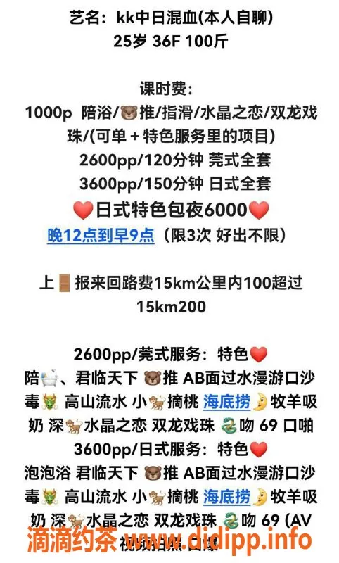 沈阳楼凤-沈阳KK上门服务，1000元体验非凡