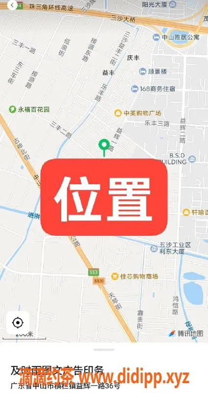 中山楼凤-横栏快餐服务，洗吹做只需450元