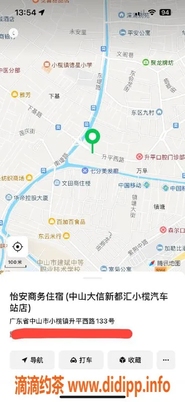 中山楼凤-小榄洗吹服务，双套餐只需300起