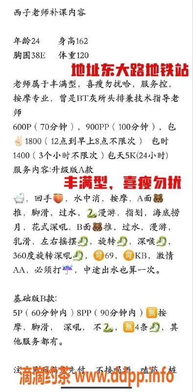 成都楼凤-成都西子，26岁丰满少妇，包夜服务等你体验！