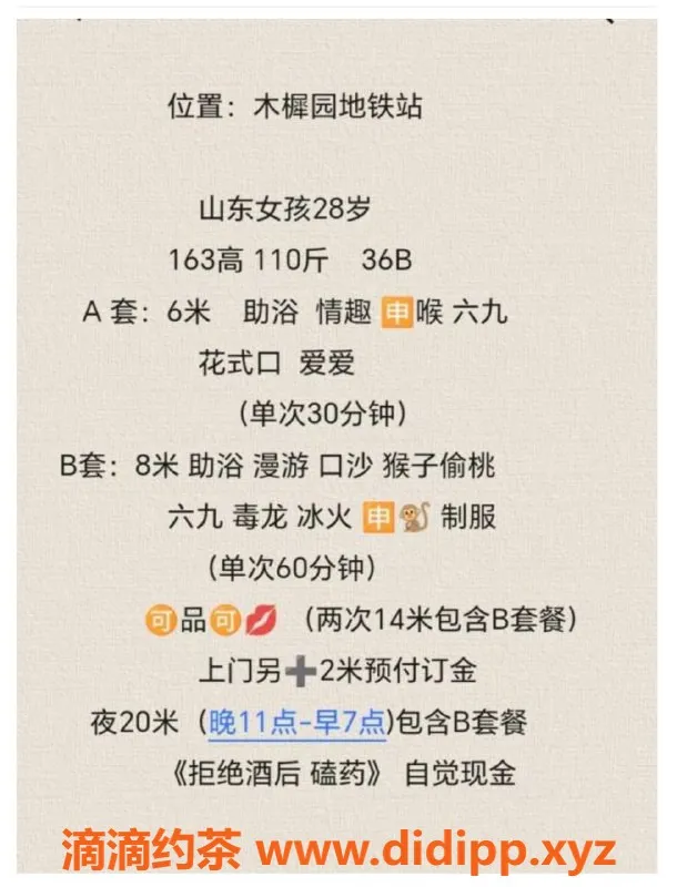 北京楼凤-丰台豆芽儿，价格600起，提供多样服务