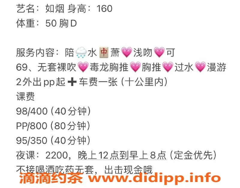 扬州楼凤资源信息,泰州海陵如烟，四佰全套大波服务