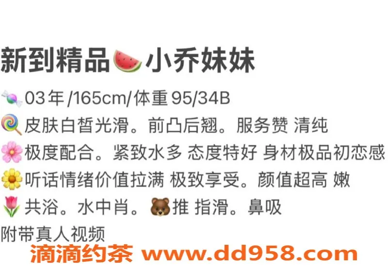 赣州楼凤-赣州小乔，165cm白皙清纯，700元一次