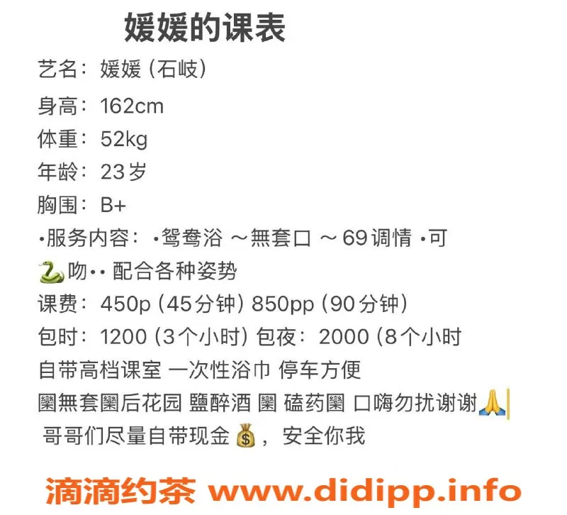 中山楼凤资源信息,中山石岐艺名暖暖，魅力无限等你来体验