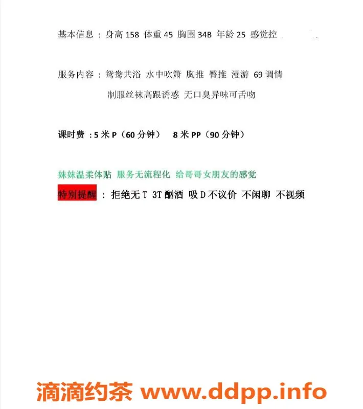 成都楼凤资源信息,金牛区小挽，优质服务等你来体验