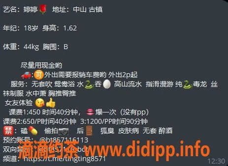 中山楼凤-古镇18岁婷婷，胸围B，服务超值650元起