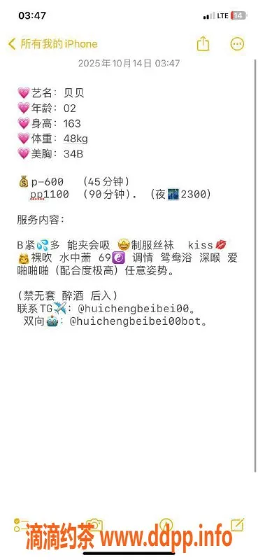 惠州楼凤-惠城贝贝，五星国墅园高端体验