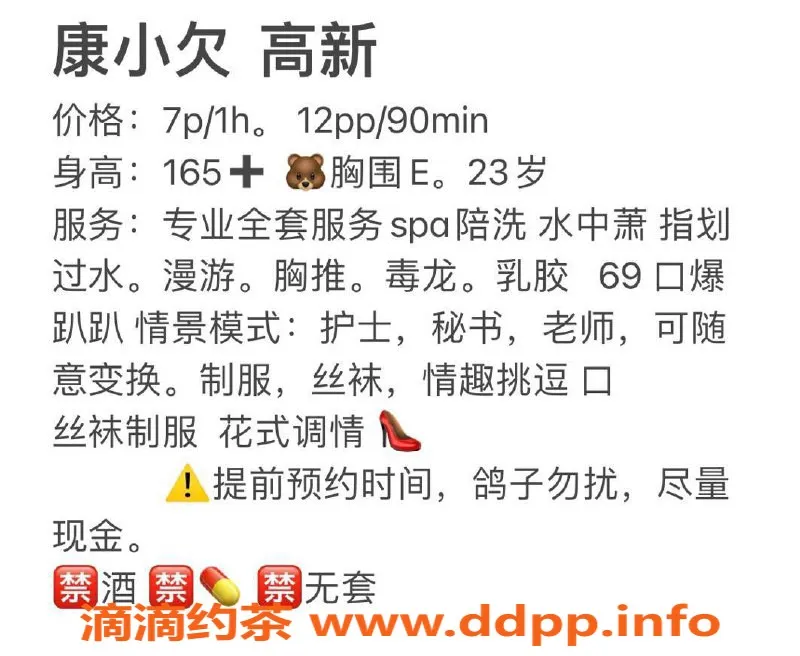 西安楼凤-高新区康小欠，7p自提优惠活动中