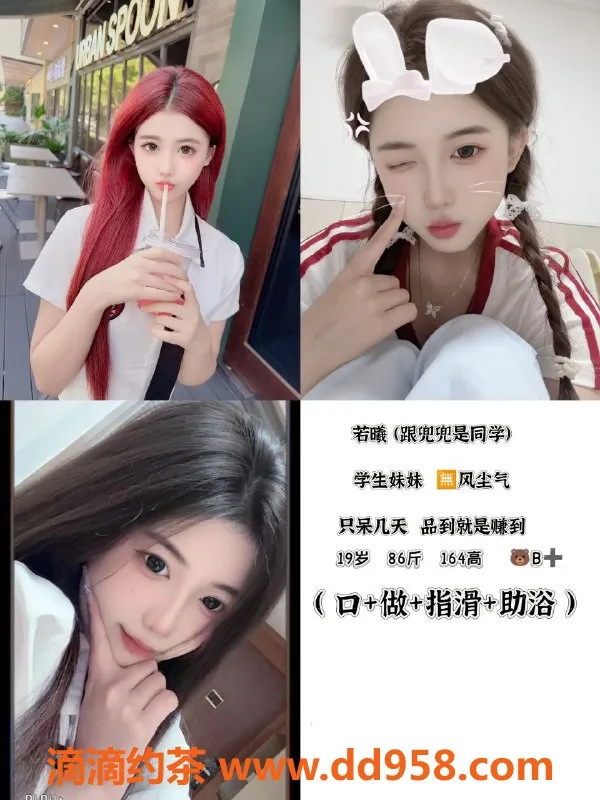 天津楼凤-河北瑞海大厦双飞体验，桃子、葡萄等伴侣等你来约！