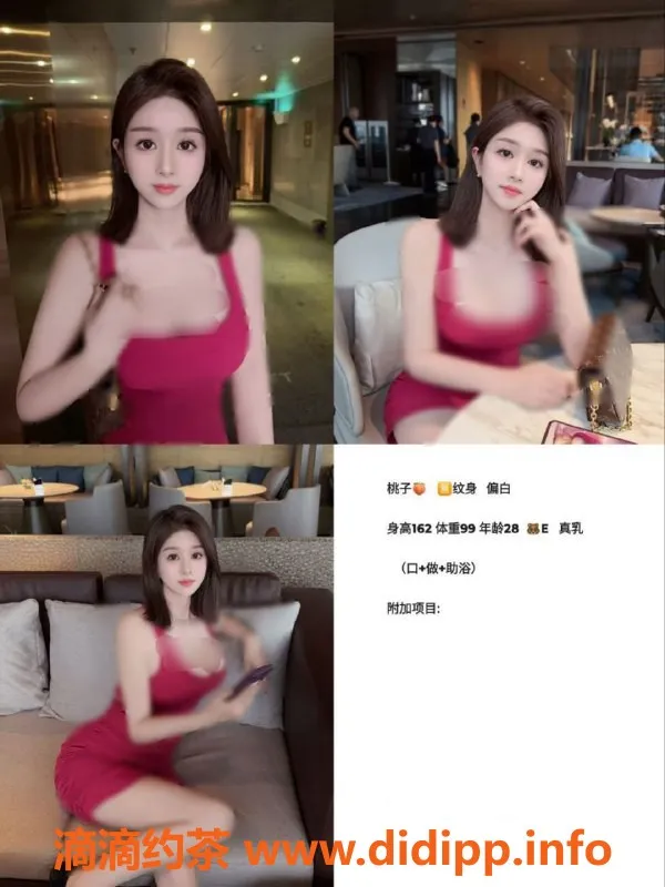 天津楼凤-河北瑞海大厦双飞体验，桃子、葡萄等伴侣等你来约！