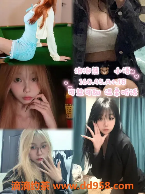 杭州女仆店资源信息,杭州临平泡泡熊女仆，热情服务一流