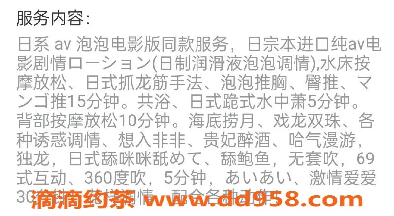 广州楼凤-海珠可乐，25岁日系魅惑，165cm 36D 48kg