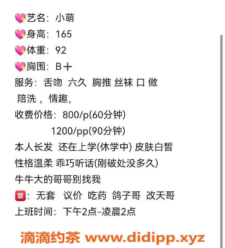 西安楼凤-莲湖区嫩妹小萌，8p12pp，超值体验！