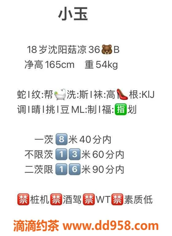 北京楼凤-朝阳百子湾小玉，18岁165cm，身材出众