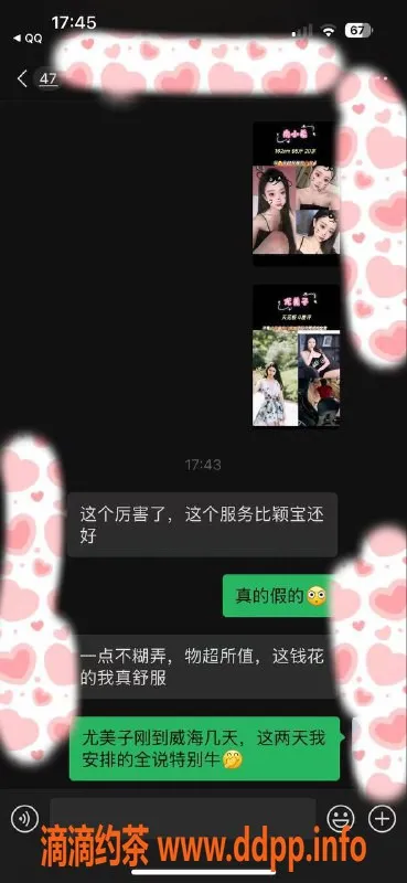 烟台楼凤-威海瑜伽老师尤美子，6️⃣起服务超好评