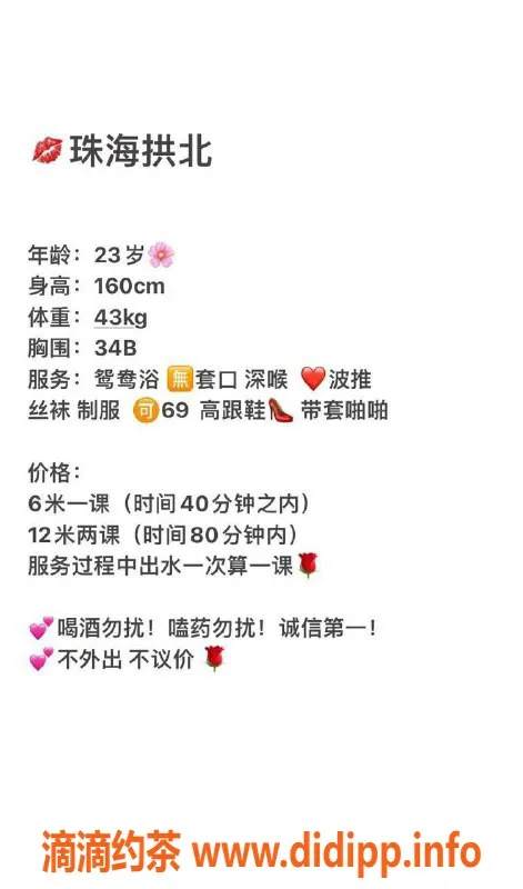 珠海楼凤-拱北梦梦，优质服务，价格公道