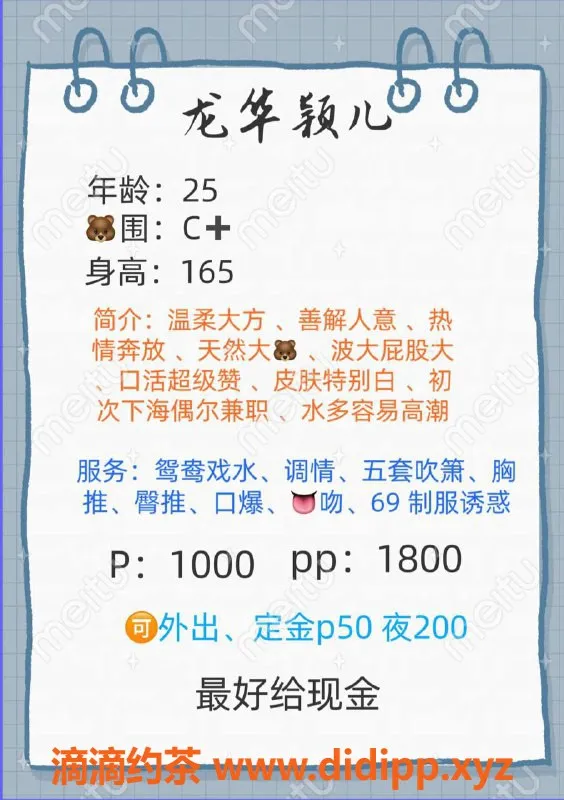 深圳楼凤-龙华颖儿，性感甜美，服务周到