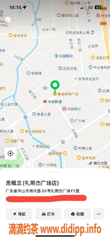 中山楼凤-古镇精致洗吹服务，只需400元