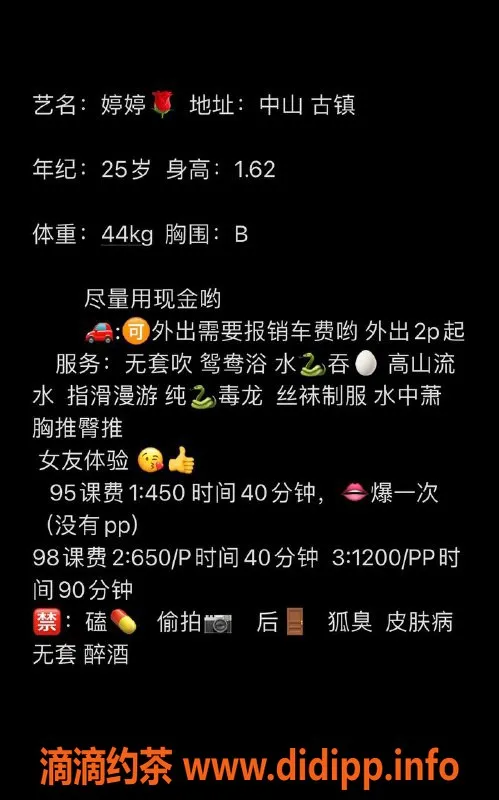 中山楼凤-古镇婷婷：25岁，162cm B罩杯，服务超丰富