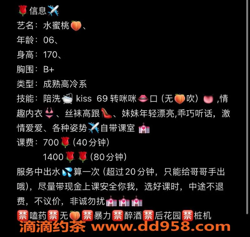 沈阳楼凤-水蜜桃，800元体验，身材9.81，环境优雅