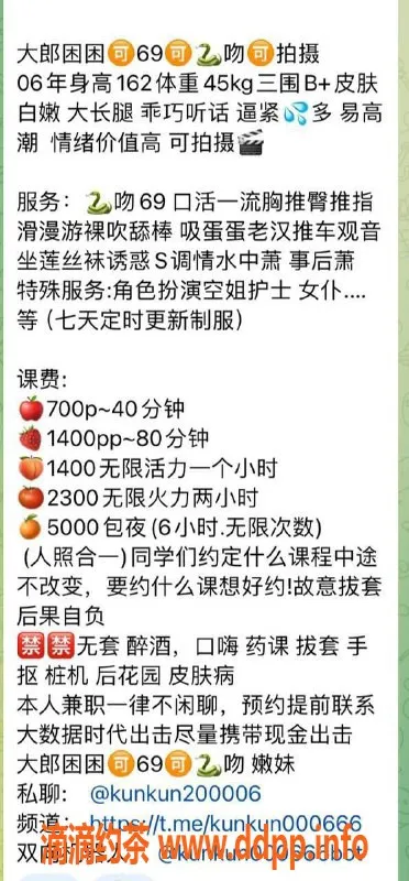 东莞楼凤-大朗困困，身材火辣，服务周到，价格合理