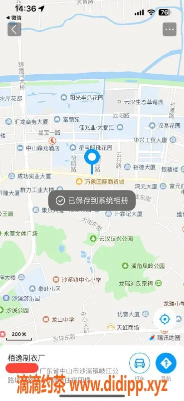 中山楼凤-沙溪地区优质服务，300快餐400洗吹做