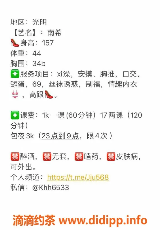 深圳楼凤-光明157cm, 44kg, 34C, 1000元服务，外出可聊