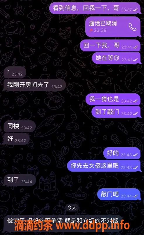 烟台楼凤-威海性感妹子，双向联系，服务优质