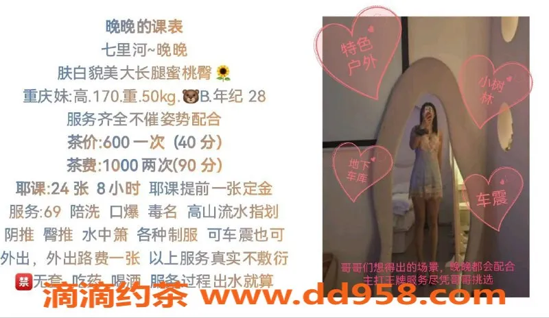 兰州楼凤资源信息,七里河晚晚，171高50重C罩杯，600起价位