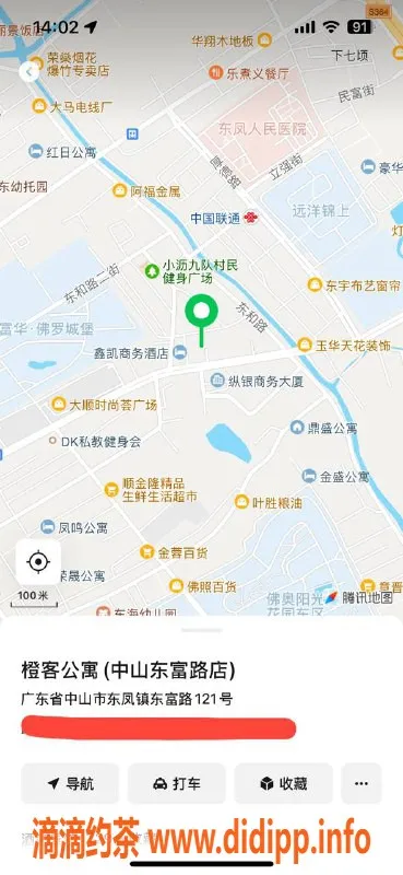 中山楼凤-东凤小姐，350元快餐，450元洗吹做