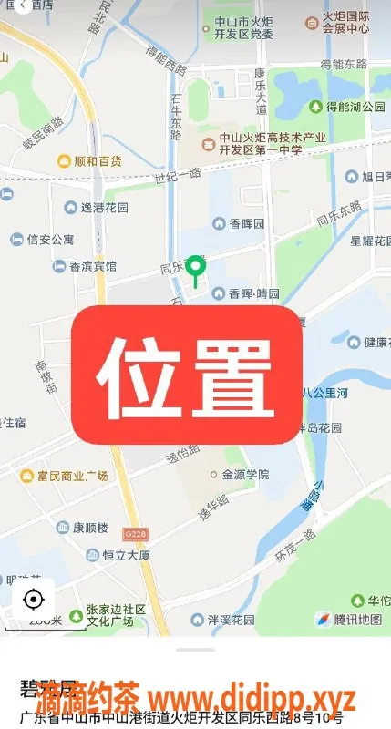 中山楼凤-中山火炬碧雅居，性感绝艳美女大揭秘