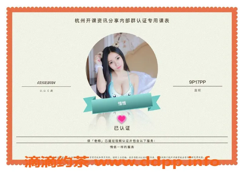 杭州楼凤-拱墅地区适中身材妹子，服务热情又贴心