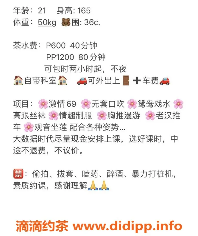 珠海楼凤-珠海麦芽，娇媚可人，等你来体验