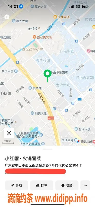 中山楼凤-西区女神现身，300快餐400洗吹，尽享特别服务