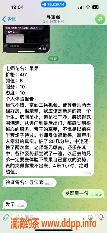 重庆楼凤-九龙坡果果，成熟少妇四评好评服务