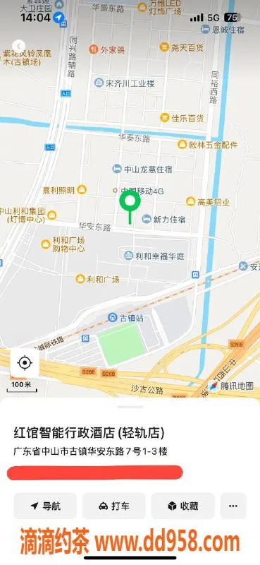 中山楼凤-古镇✦快餐350元，洗吹做450元，优质服务等你来体验