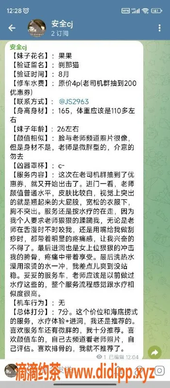 重庆楼凤-九龙坡果果，成熟少妇四评好评服务
