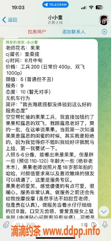 重庆楼凤-九龙坡果果，成熟少妇四评好评服务