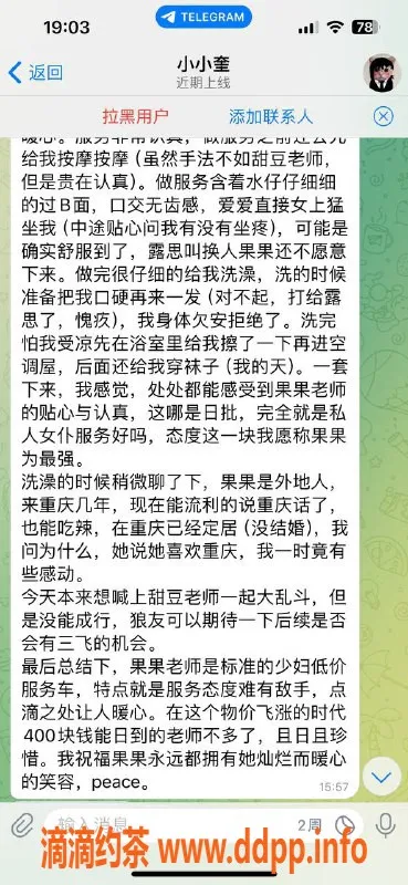 重庆楼凤-九龙坡果果，成熟少妇四评好评服务