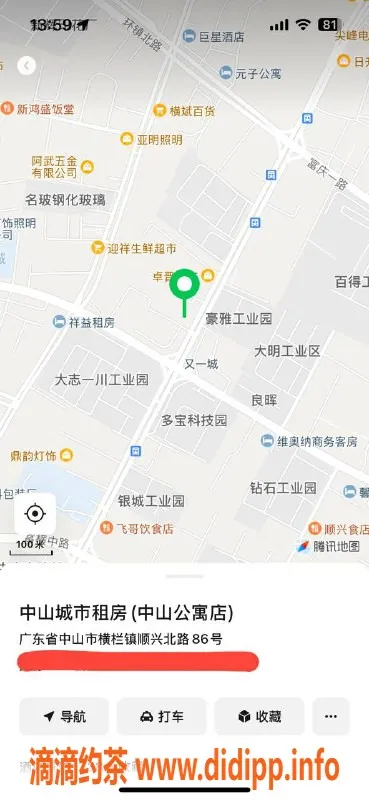 中山楼凤-横栏美女，快餐300，洗吹400，来体验吧！