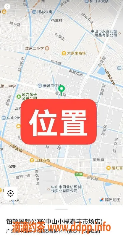 中山楼凤-小榄铂顿国际公寓450洗吹做服务等你体验