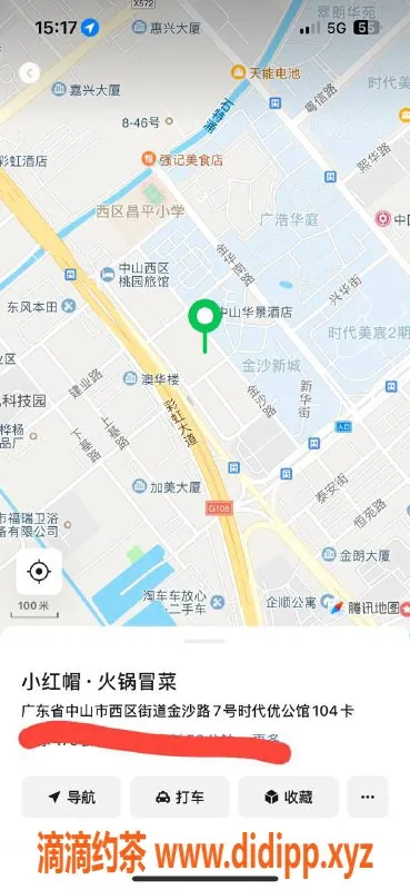 中山楼凤资源信息,西区高颜值小妹，300快餐400洗吹做