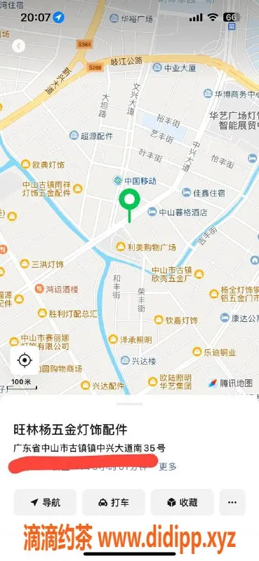 中山楼凤-古镇10月18日，甜美便宜快餐体验，400元