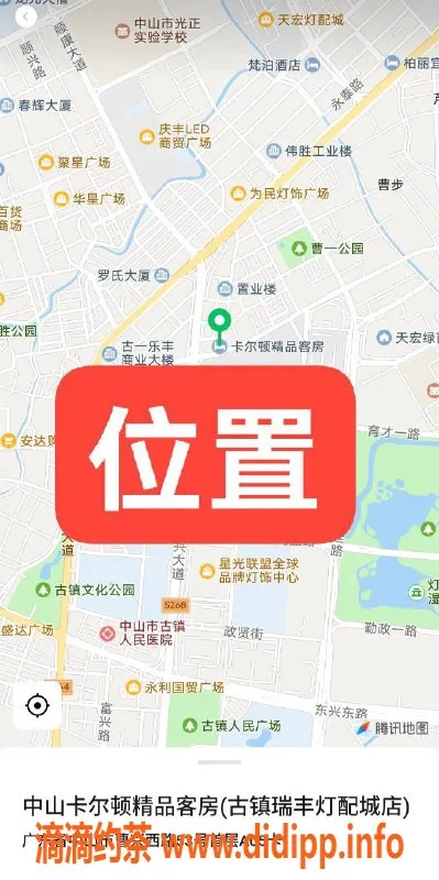 中山楼凤资源信息,古镇卡尔顿 VIP 体验，服务优质，价格实惠